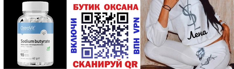 БУТИРАТ BDO  Купить  Кисловодск 