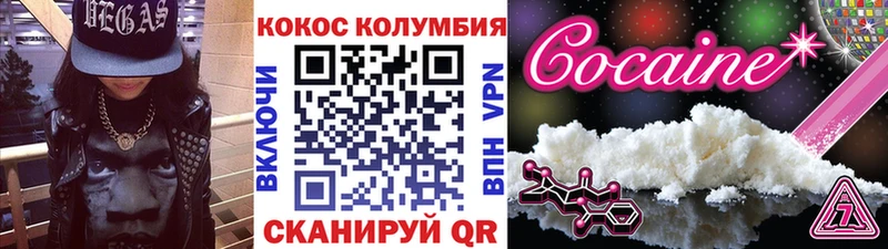Купить где  Кисловодск  КОКАИН Columbia 