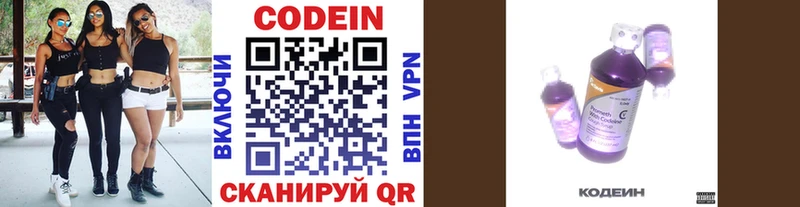 Купить  Кисловодск  Codein Purple Drank 