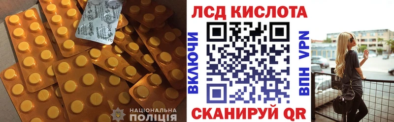 Лсд 25 экстази кислота Кисловодск
