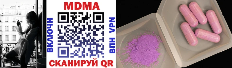MDMA кристаллы  Купить  Кисловодск 