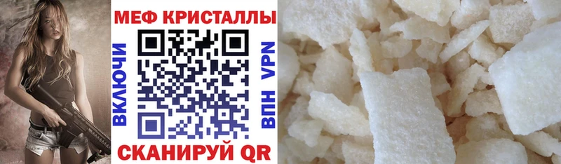 Купить где Кисловодск Мефедрон mephedrone