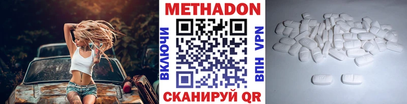 Метадон кристалл  Купить  Кисловодск 